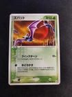 Zubat