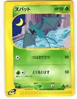 Zubat