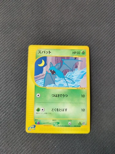 Zubat