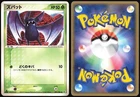Zubat