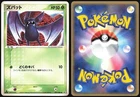 Zubat