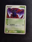 Zubat