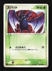 Zubat