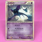 Zubat