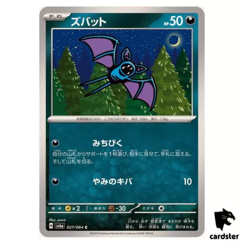 Zubat