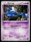 Zubat