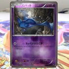 Zubat