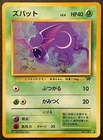 Zubat