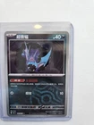 Zubat