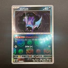 Zubat
