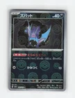 Zubat