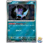 Zubat