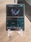 Zubat