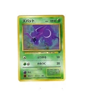 Zubat