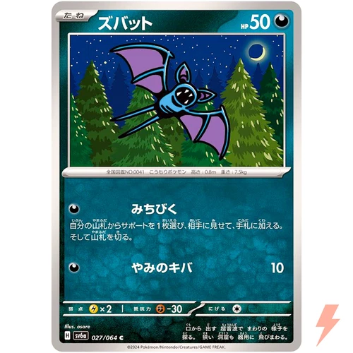 Zubat