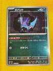 Zubat