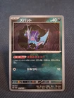 Zubat
