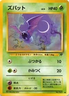 Team Rocket's Zubat