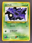 Zubat