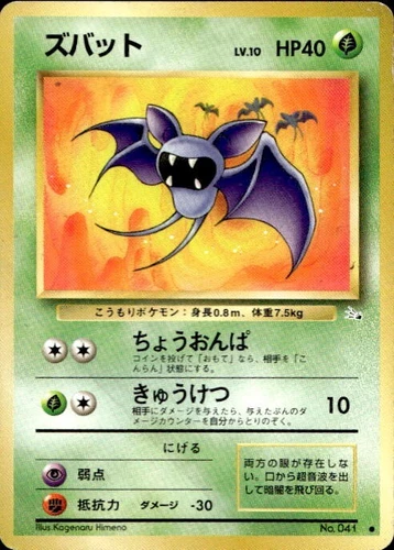 Zubat