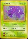 Zubat