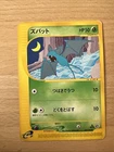 Zubat