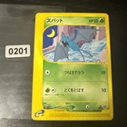 Zubat