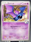 Zubat