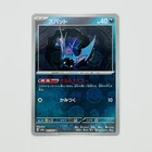 Zubat