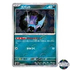 Zubat