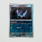 Zubat