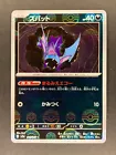 Zubat