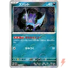 Zubat