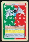 Zubat