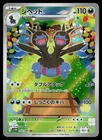 Zamazenta