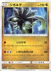 Nidoran