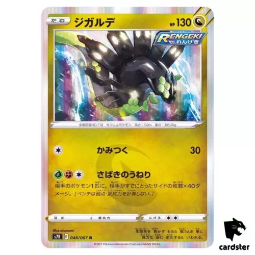 Zygarde