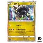Zygarde