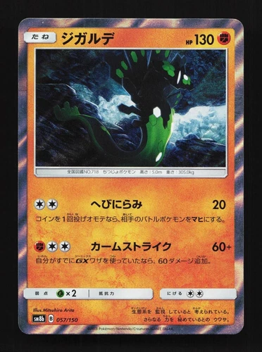 Zygarde