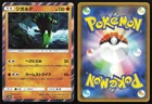 Zygarde