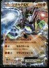 Zygarde EX