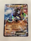 Zygarde EX