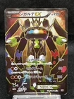 Zygarde EX