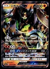 Zygarde