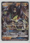 Zygarde