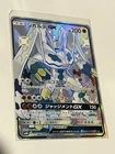Zygarde GX