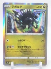 Zygarde