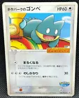 Munchlax