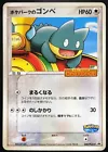 Munchlax
