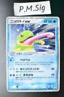 Politoed ex